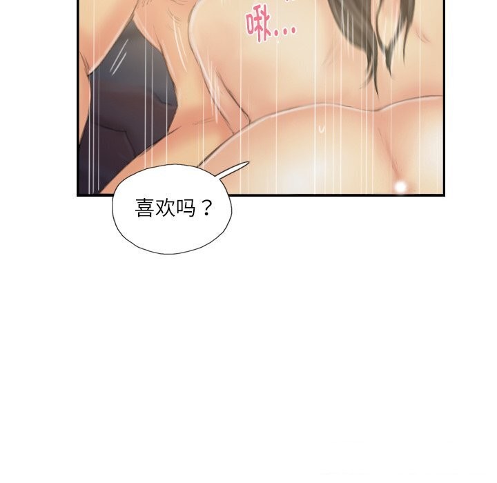 《灵魂互换》漫画 第40話