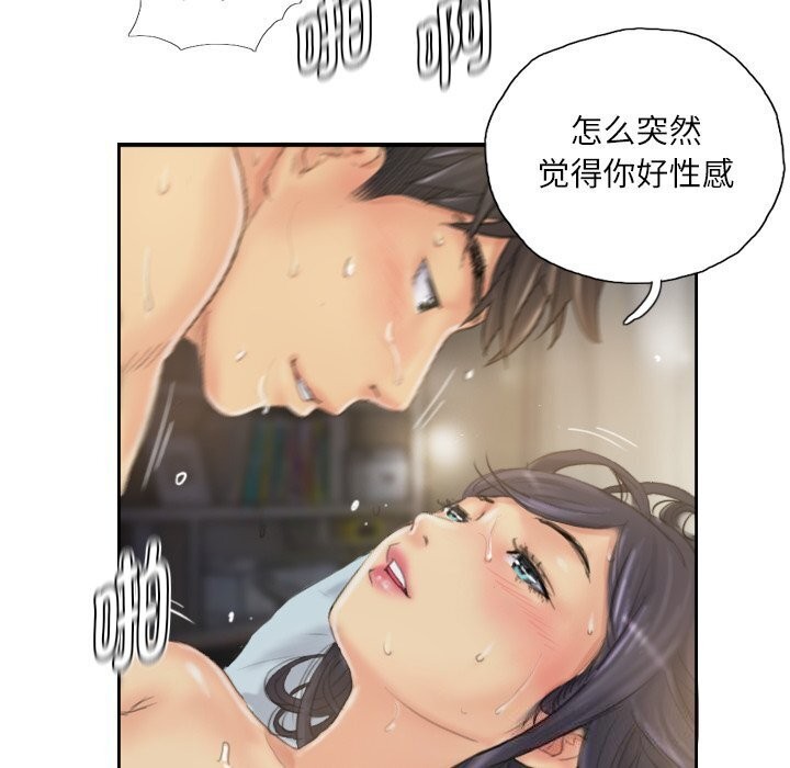 《灵魂互换》漫画 第40話