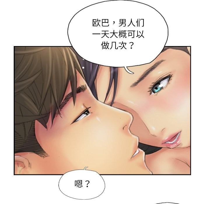 《灵魂互换》漫画 第40話