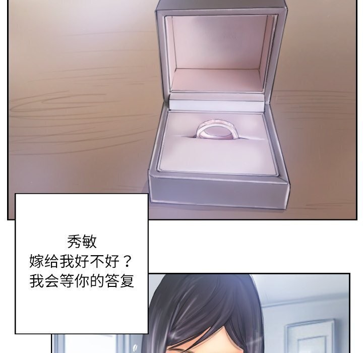 《灵魂互换》漫画 第40話