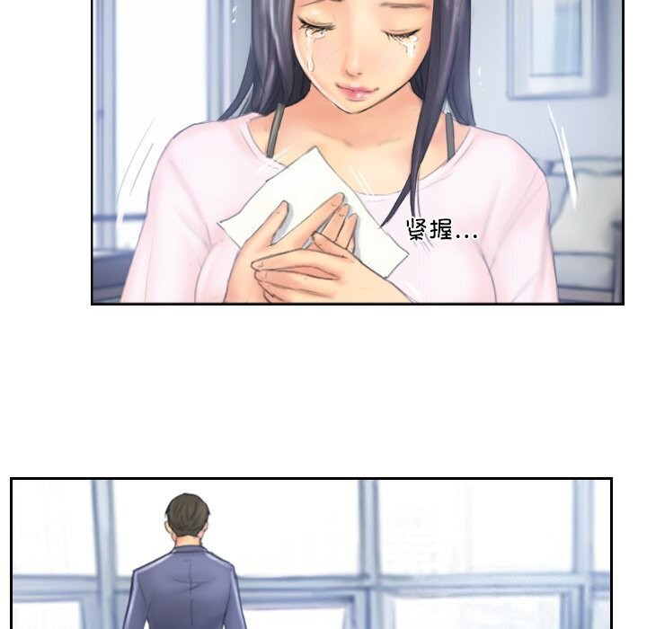 《灵魂互换》漫画 第40話