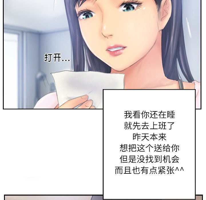 《灵魂互换》漫画 第40話