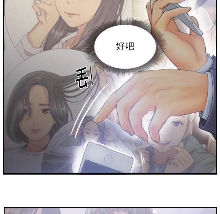 《灵魂互换》漫画 第40話