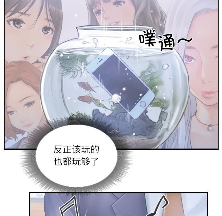 《灵魂互换》漫画 第40話
