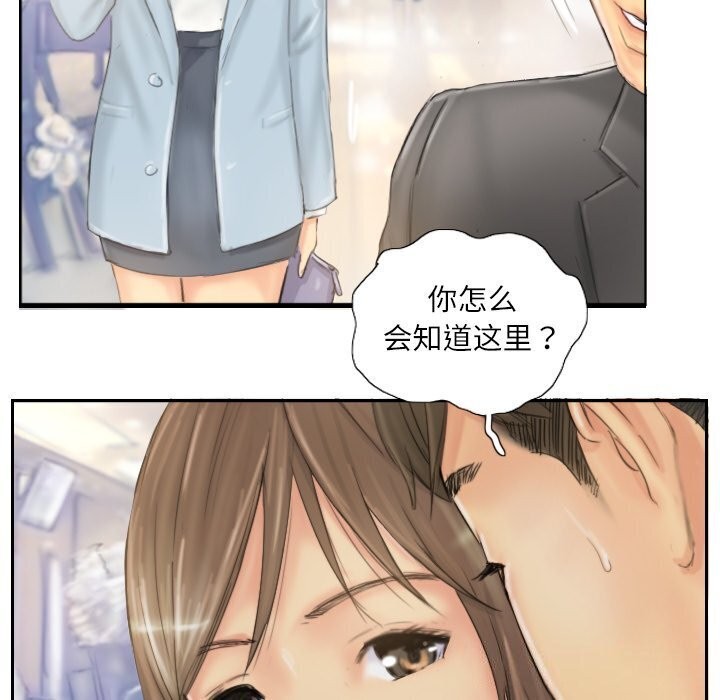 《灵魂互换》漫画 第40話