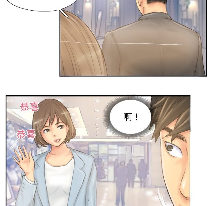 《灵魂互换》漫画 第40話