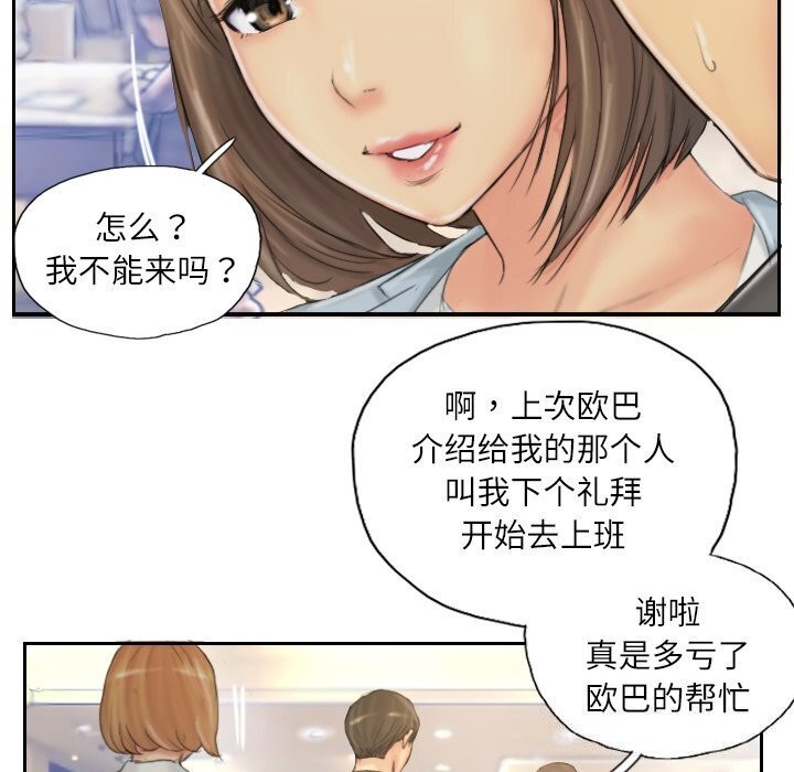 《灵魂互换》漫画 第40話