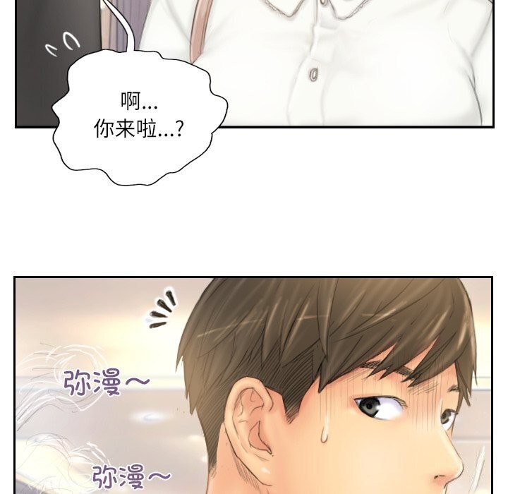 《灵魂互换》漫画 第40話