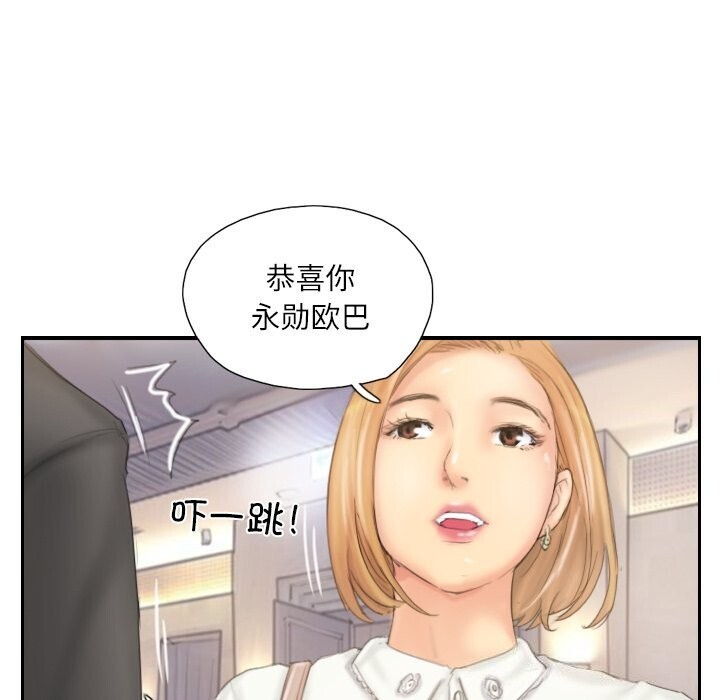 《灵魂互换》漫画 第40話