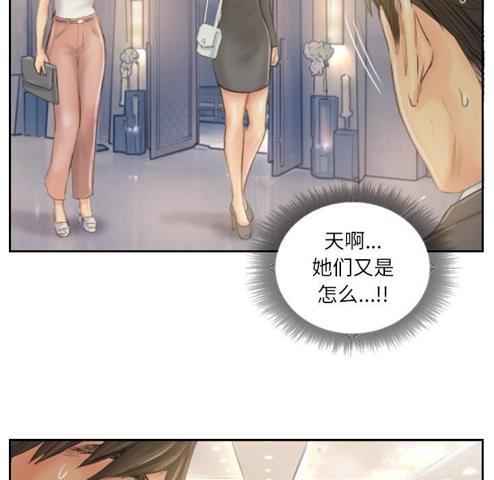 《灵魂互换》漫画 第40話