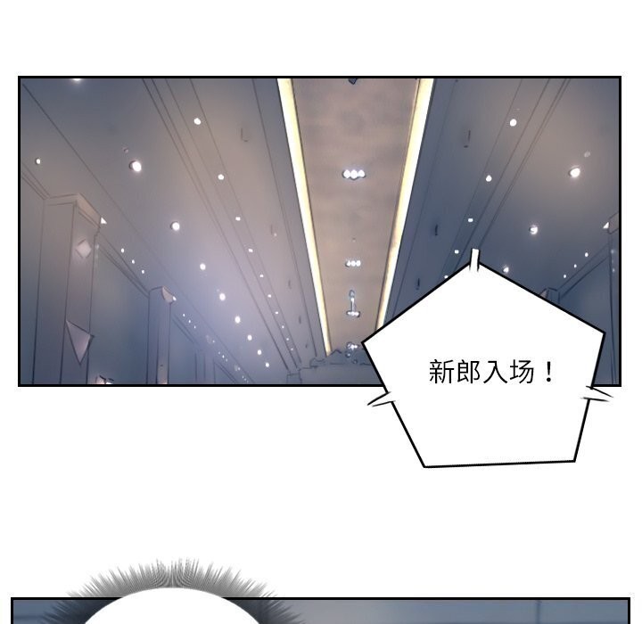《灵魂互换》漫画 第40話
