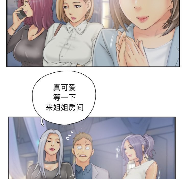 《灵魂互换》漫画 第40話