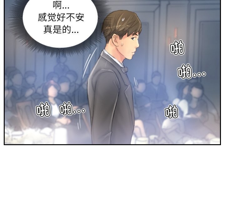 《灵魂互换》漫画 第40話