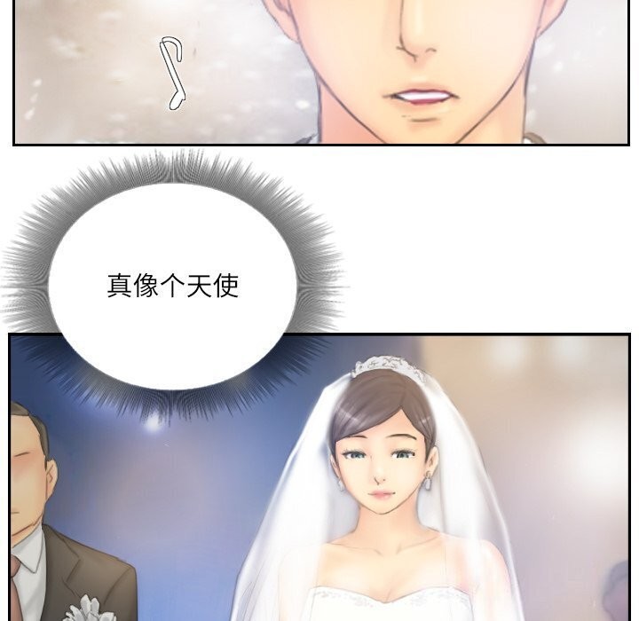 《灵魂互换》漫画 第40話