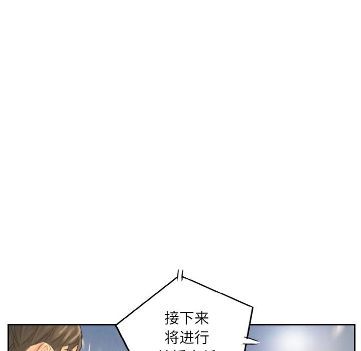 《灵魂互换》漫画 第40話
