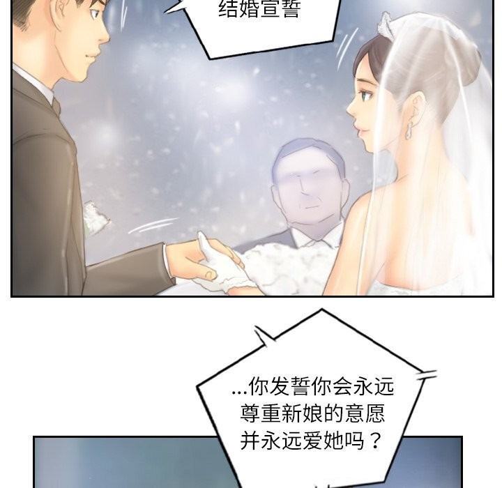 《灵魂互换》漫画 第40話