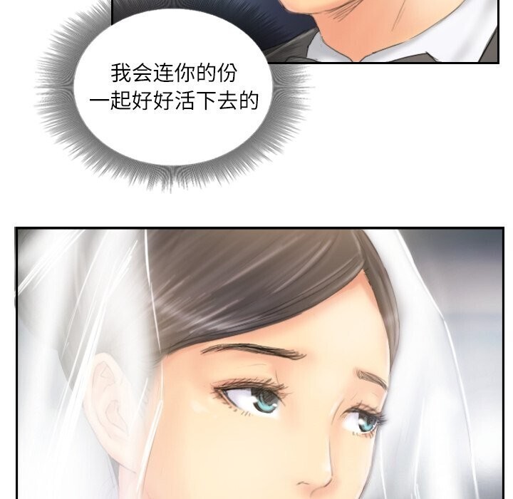 《灵魂互换》漫画 第40話
