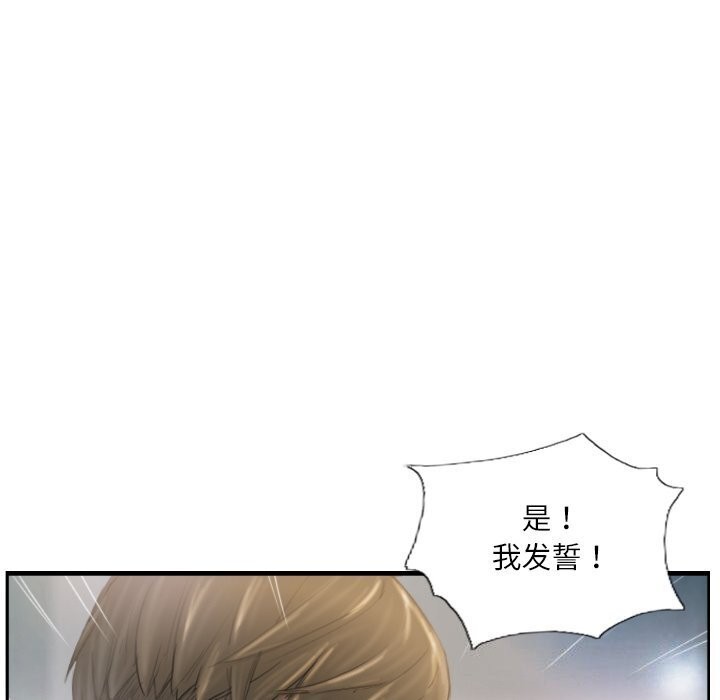 《灵魂互换》漫画 第40話