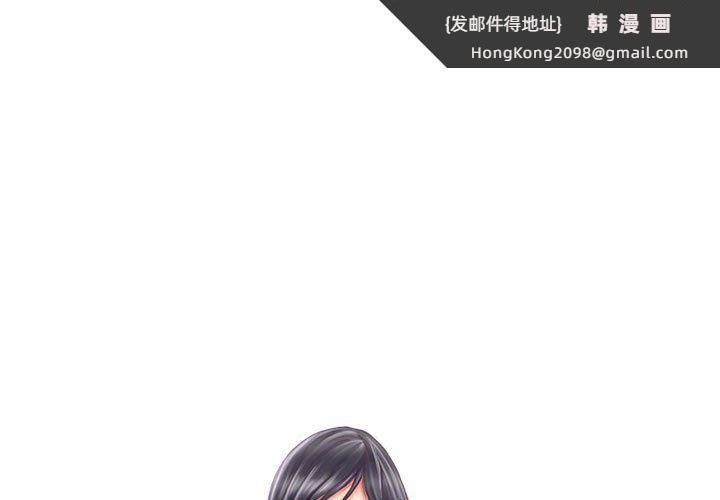 《灵魂互换》漫画 第5話