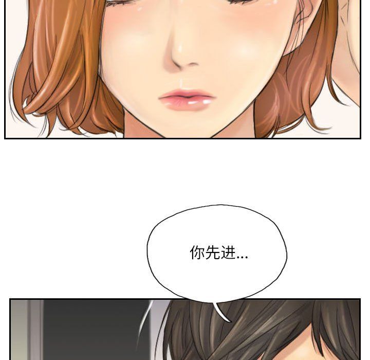 《灵魂互换》漫画 第5話