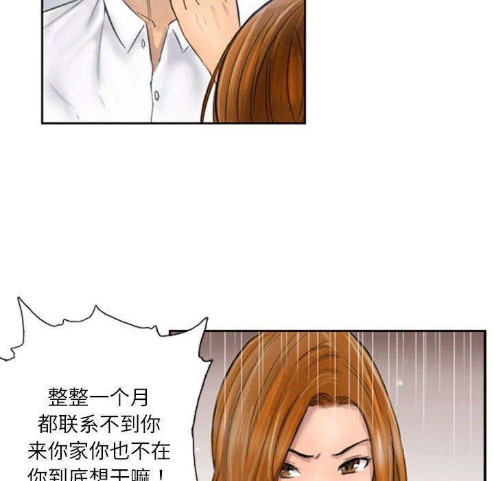 《灵魂互换》漫画 第5話