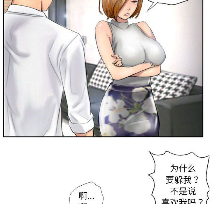 《灵魂互换》漫画 第5話