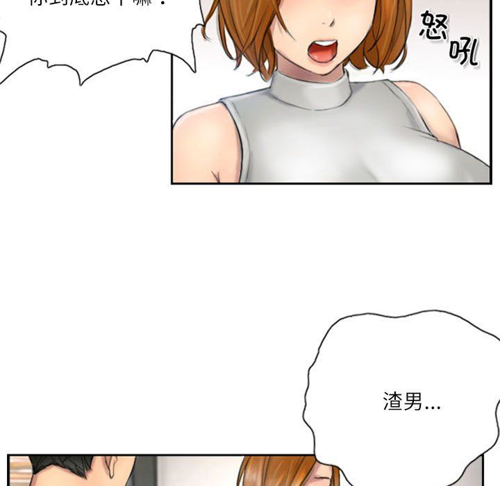 《灵魂互换》漫画 第5話