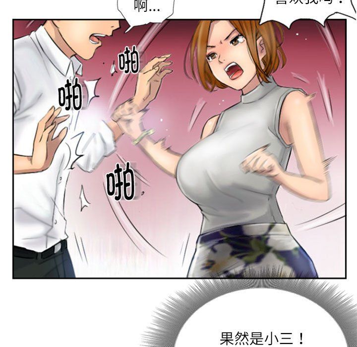 《灵魂互换》漫画 第5話