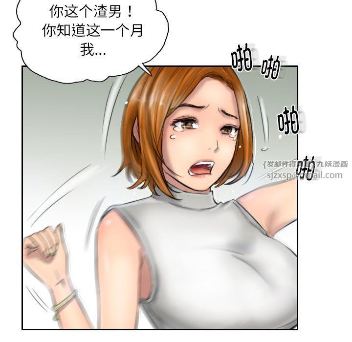 《灵魂互换》漫画 第5話