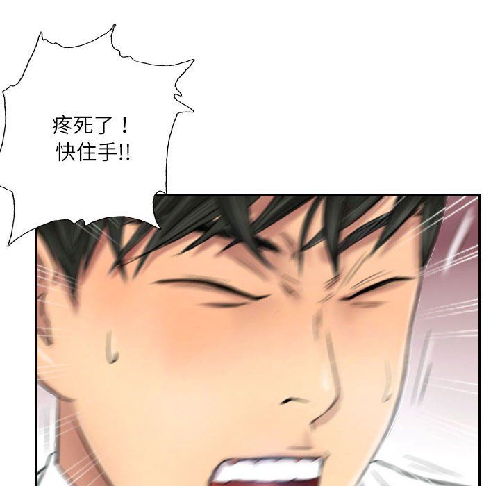 《灵魂互换》漫画 第5話