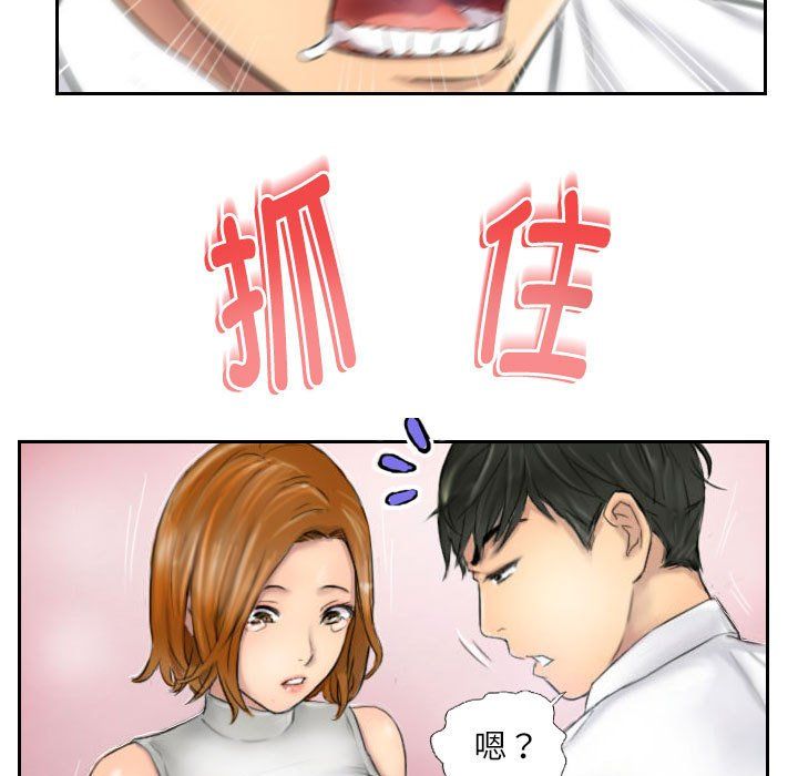《灵魂互换》漫画 第5話