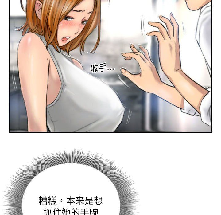 《灵魂互换》漫画 第5話