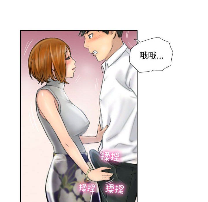 《灵魂互换》漫画 第5話