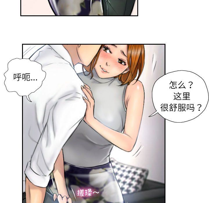 《灵魂互换》漫画 第5話