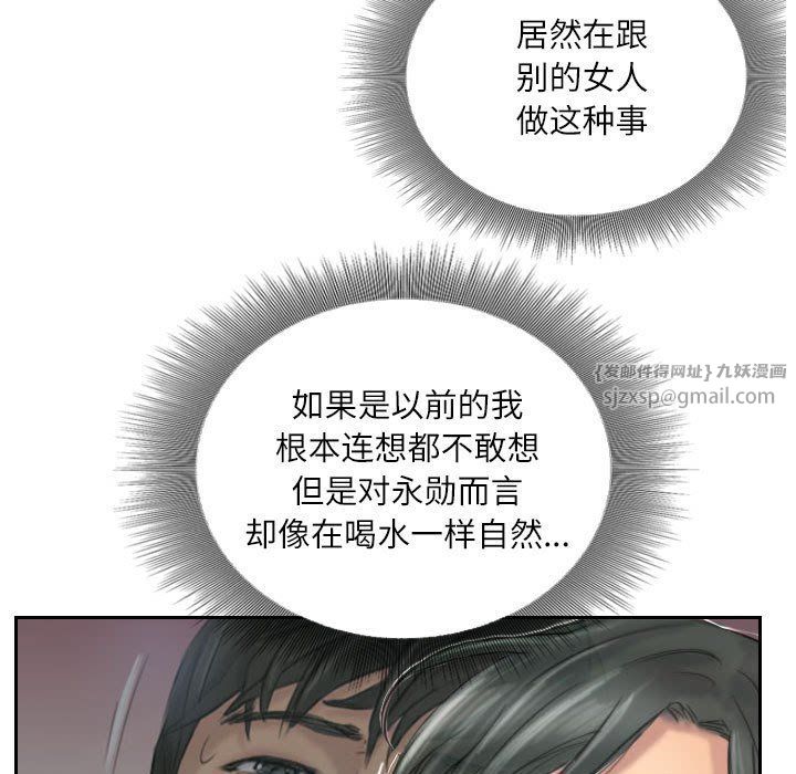 《灵魂互换》漫画 第5話