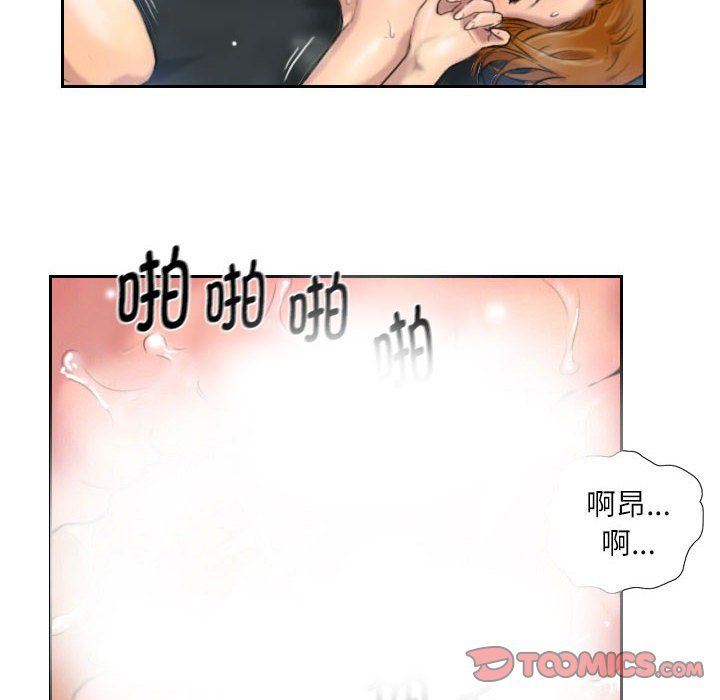 《灵魂互换》漫画 第5話