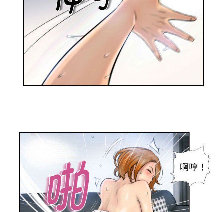 《灵魂互换》漫画 第5話