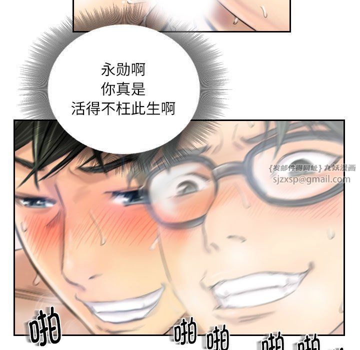 《灵魂互换》漫画 第5話