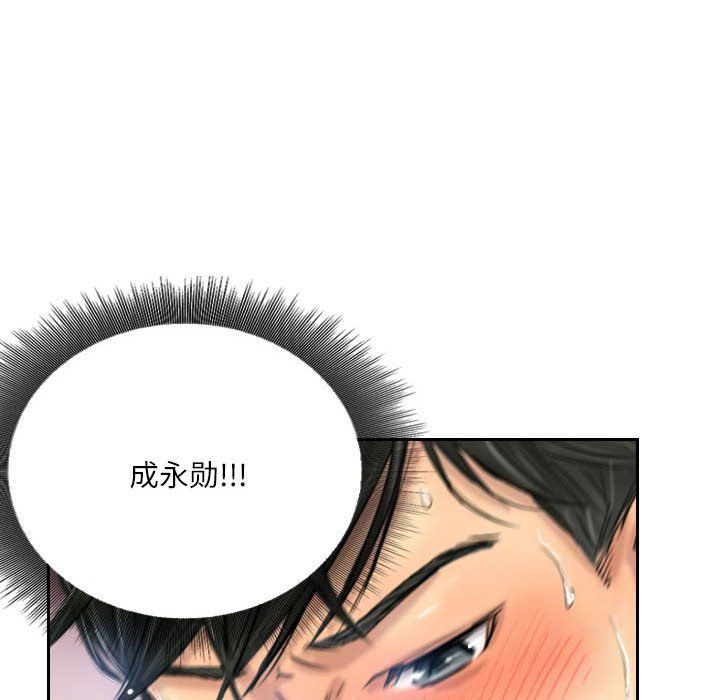 《灵魂互换》漫画 第5話