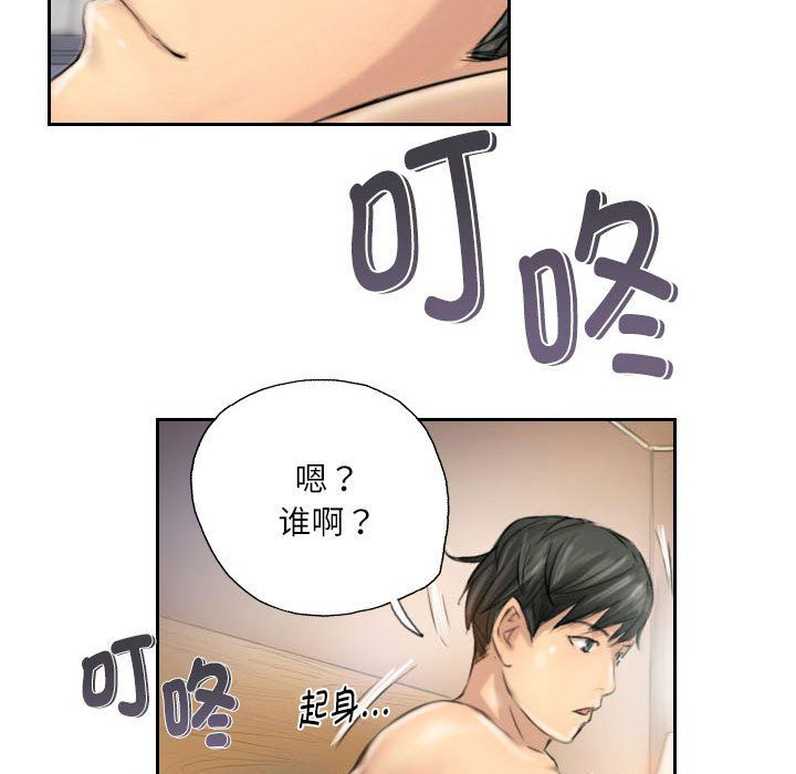 《灵魂互换》漫画 第5話