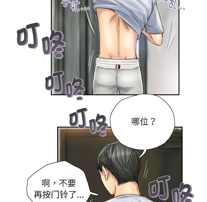 《灵魂互换》漫画 第5話