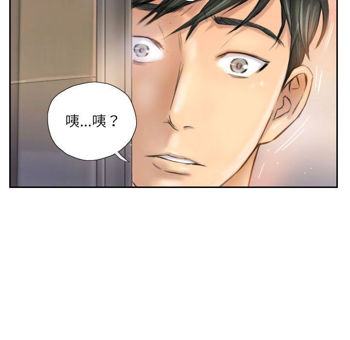 《灵魂互换》漫画 第5話