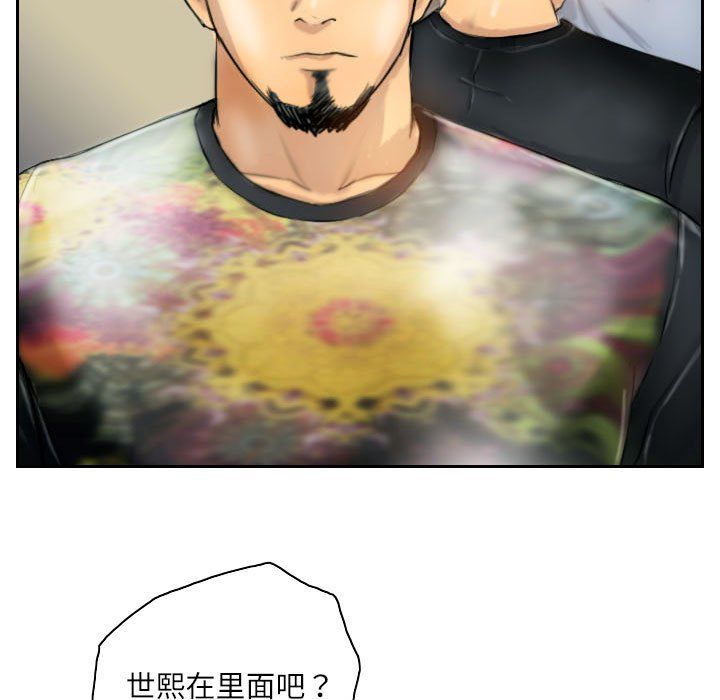《灵魂互换》漫画 第6話