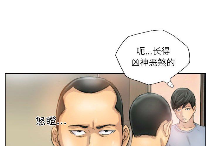 《灵魂互换》漫画 第6話