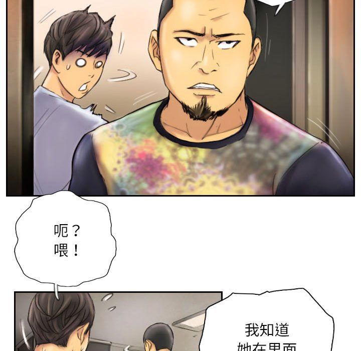 《灵魂互换》漫画 第6話