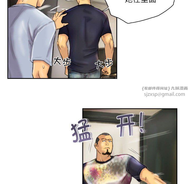 《灵魂互换》漫画 第6話