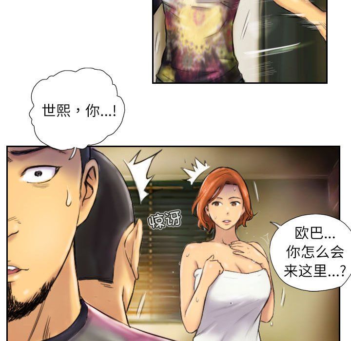 《灵魂互换》漫画 第6話
