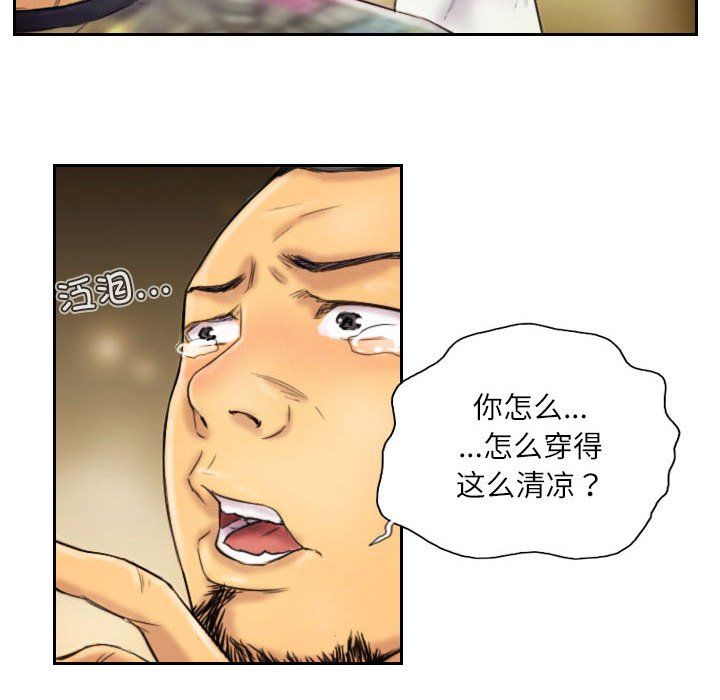 《灵魂互换》漫画 第6話