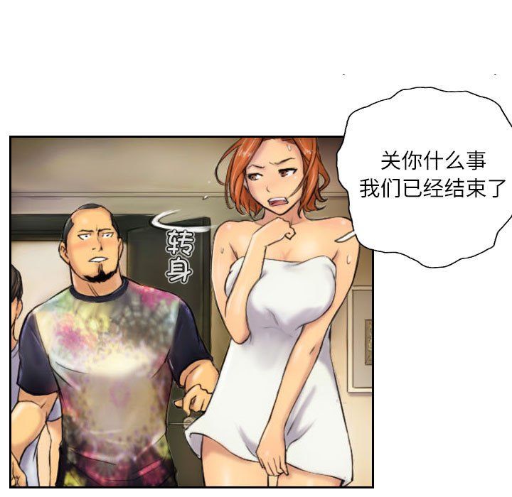 《灵魂互换》漫画 第6話