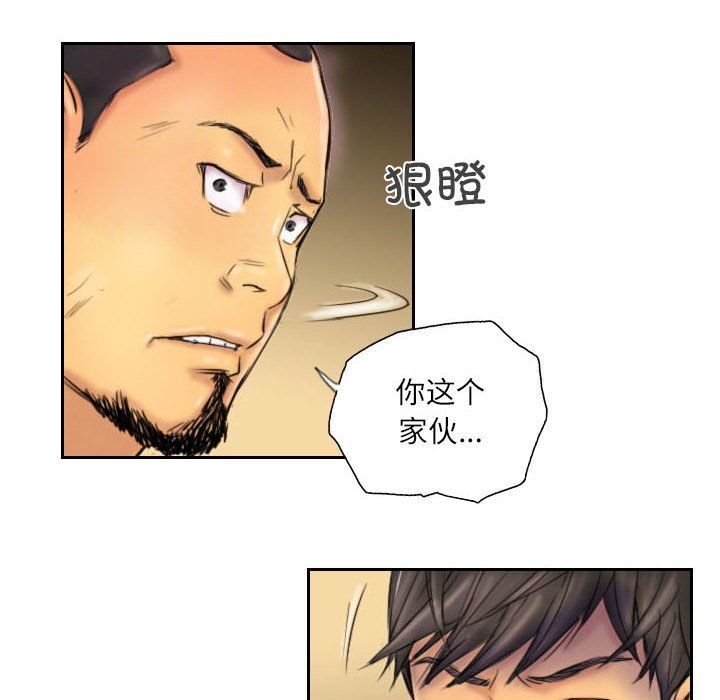 《灵魂互换》漫画 第6話